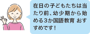 日本人向けキッズクラス 日本人向けキッズクラス