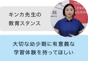 学びへのこだわり 学びへのこだわり