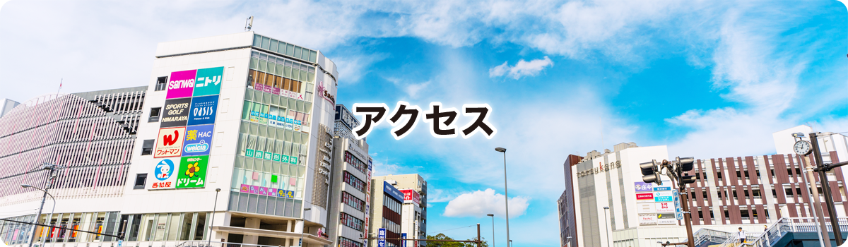 ���V�w�@�@�˒ˋ����̂��ē��A�N�Z�X