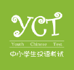 YCT小中学生中国語検定認定スクール